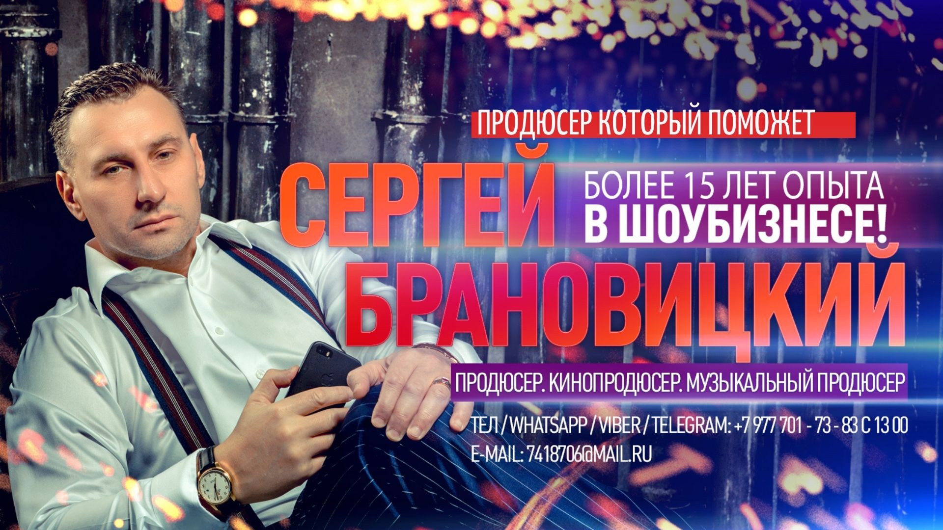 Песни на продажу.